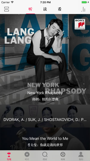 库客音乐 v4.3.3 iPhone版图4