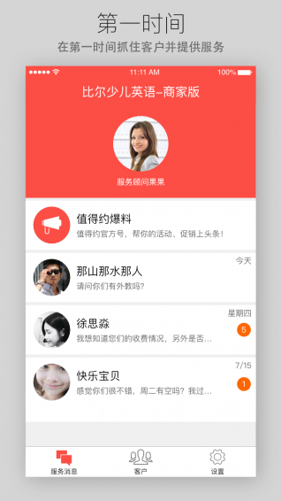本地约商家版 v1.3 安卓版图1