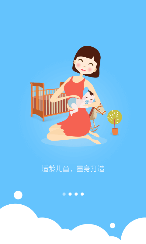 启蒙儿童绘本故事app下载 v1.3.3 安卓版图2