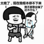 求敬业福表情包下载