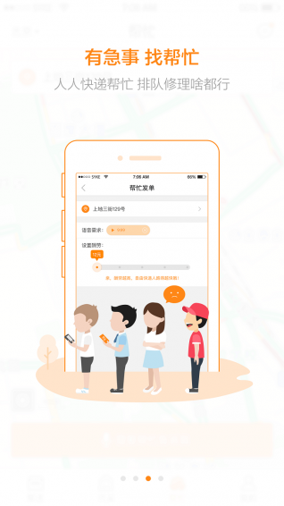 人人快递 v3.1.3 安卓版图2