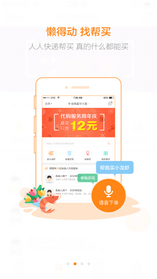 人人快递 v3.1.3 安卓版图4