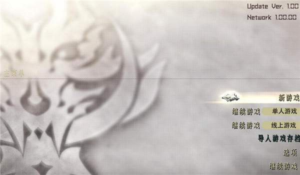 噬神者2狂怒解放轩辕汉化补丁下载 v1.0 绿色版图2