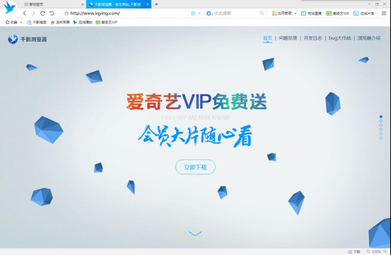 千影浏览器下载 v2.2.2.137 绿色版图5