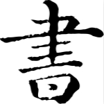 markdown编辑器下载