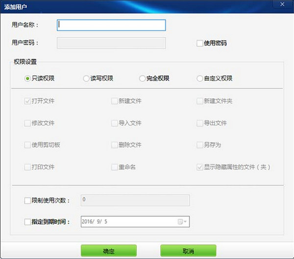 文件夹只读加密专家官方下载 v1.26 正式版图2