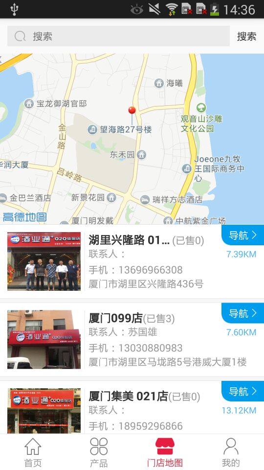 淘酒宝 v1.0.1 安卓版图2