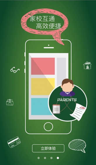 百中智慧校园 v1.0.4 安卓版图1