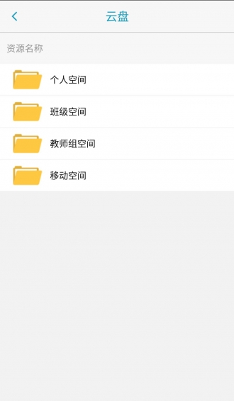 百中智慧校园 v1.0.4 安卓版图3