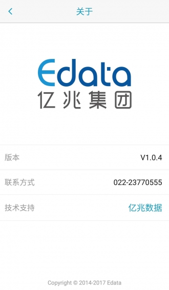 百中智慧校园 v1.0.4 安卓版图5