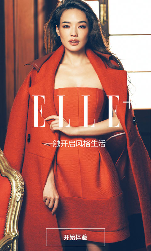 ELLEplus v4.3.3 安卓版图2