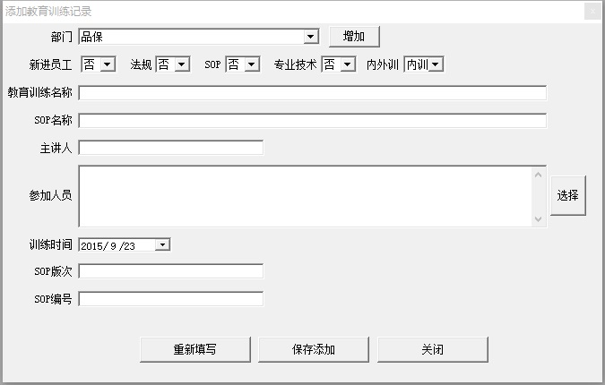 亿愿制药GMP教育训练管理官方下载 V2.4.1122 最新版图2