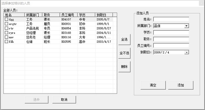 亿愿制药GMP教育训练管理官方下载 V2.4.1122 最新版图4