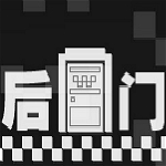 后门1电话下载
