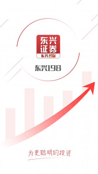 东兴198app下载 v3.1.1 安卓版图2
