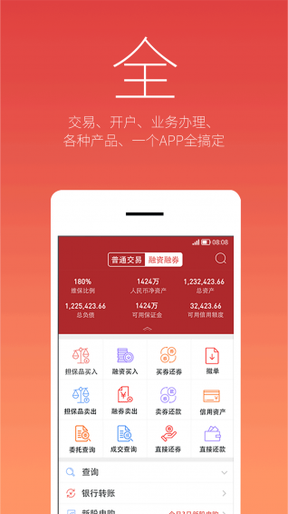 东兴198app下载 v3.1.1 安卓版图3