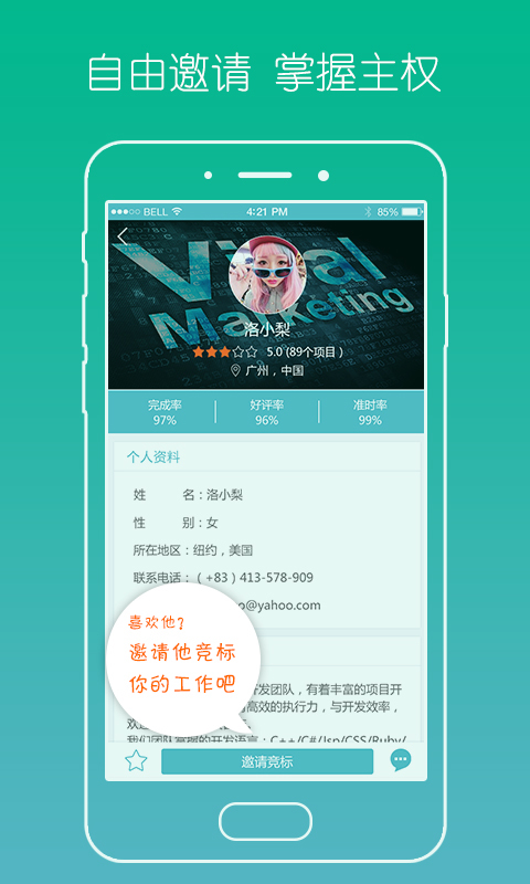 有柴企业版 v1.1.2 安卓版图1