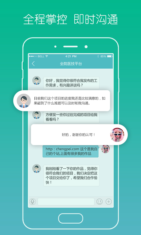 有柴企业版 v1.1.2 安卓版图3