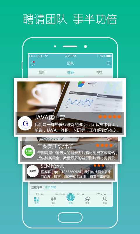 有柴企业版 v1.1.2 安卓版图4