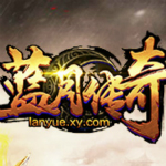 蓝月传奇辅助器