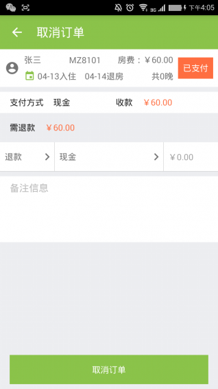 美住app v2.2.01 安卓版图1
