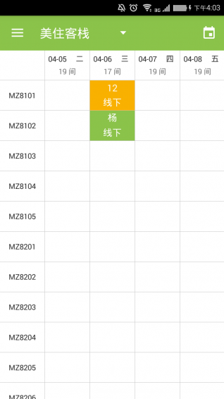 美住app v2.2.01 安卓版图3