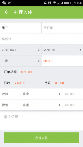 美住app v2.2.01 安卓版图2