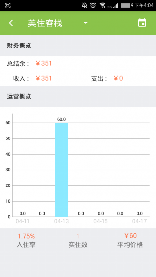 美住app v2.2.01 安卓版图5