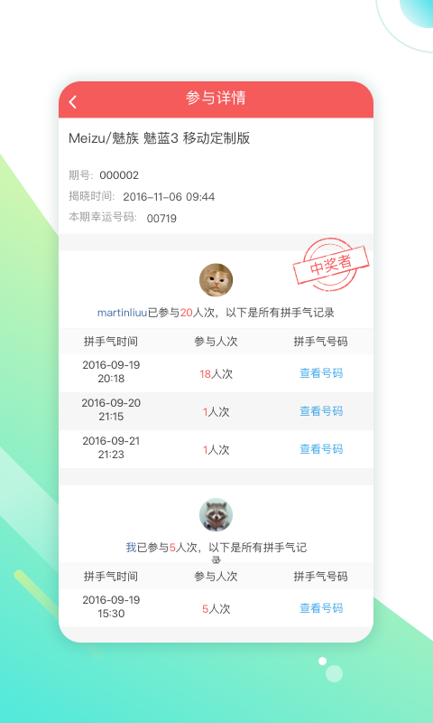 小犀下载 v2.1 安卓版图2