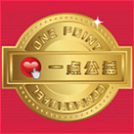 一点公益平台