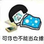 恶搞表情包下载