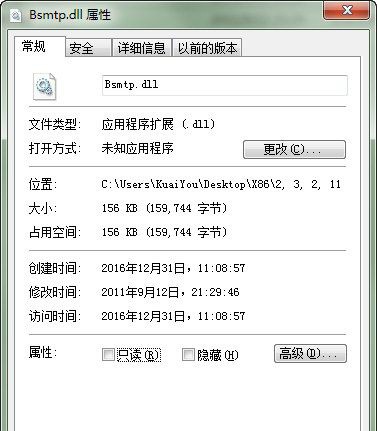 Bsmtp.dll下载 免费版图1