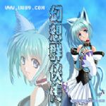 幻想群侠传6.4正式版下载