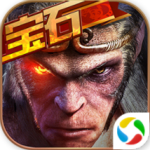西游降魔篇3d腾讯版