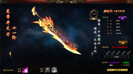 飞火完美红颜微端官方下载 v1.0.6.1213 最新版图1