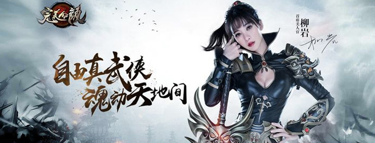 飞火完美红颜微端官方下载 v1.0.6.1213 最新版图2