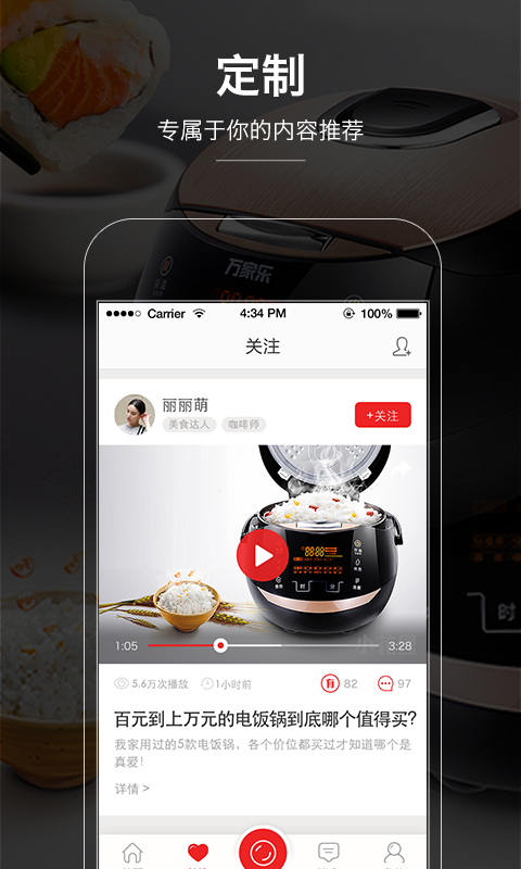 贝贝视频购物分享app v6.2.6 安卓版图3
