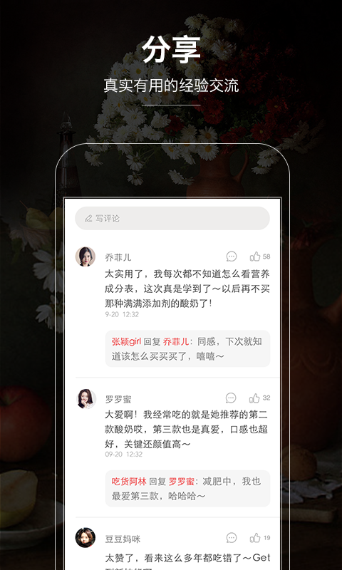 贝贝视频购物分享app v6.2.6 安卓版图4