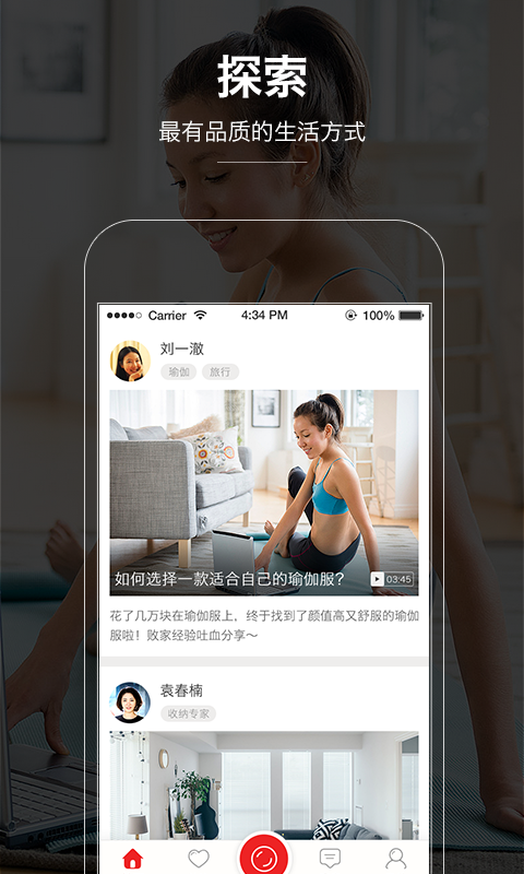 贝贝视频购物分享app v6.2.6 安卓版图5