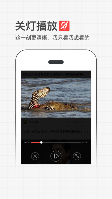 凤凰视频iPhone版 V7.5.1 官方版图2