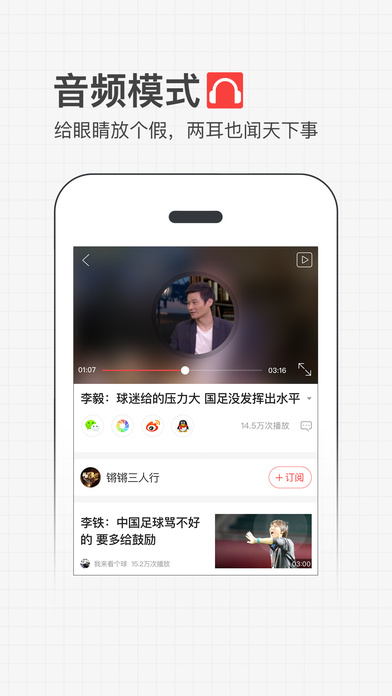 凤凰视频iPhone版 V7.5.1 官方版图5