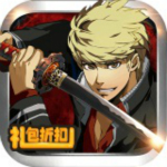 镇魂街礼包下载