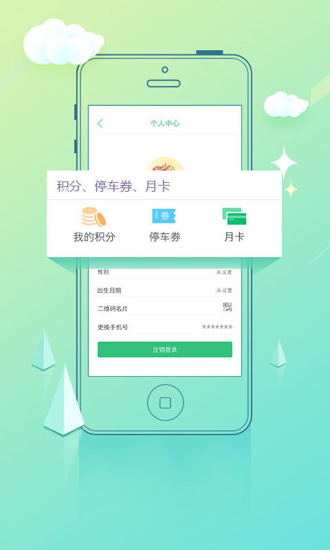 傻瓜停车 v1.0 安卓版图2