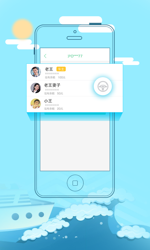 傻瓜停车 v1.0 安卓版图3