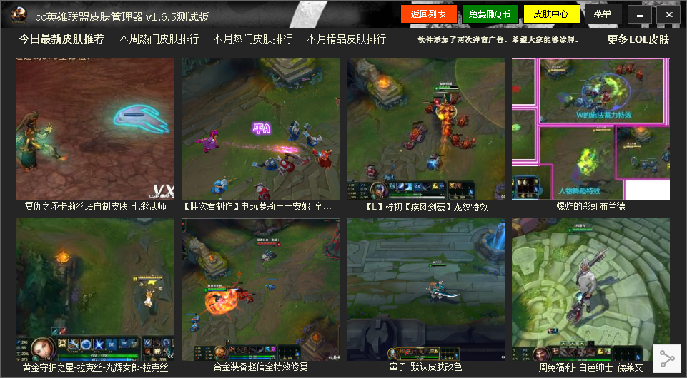 CC挂载器免费下载 v2.2.9 绿色版图2