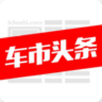 车市头条app