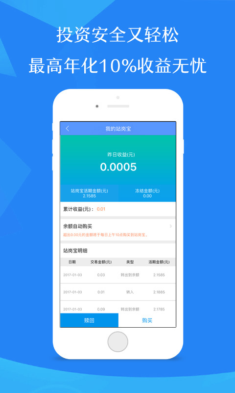 大股东下载 v1.3 安卓版图4