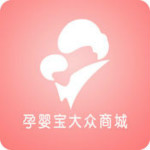孕婴宝大众商城