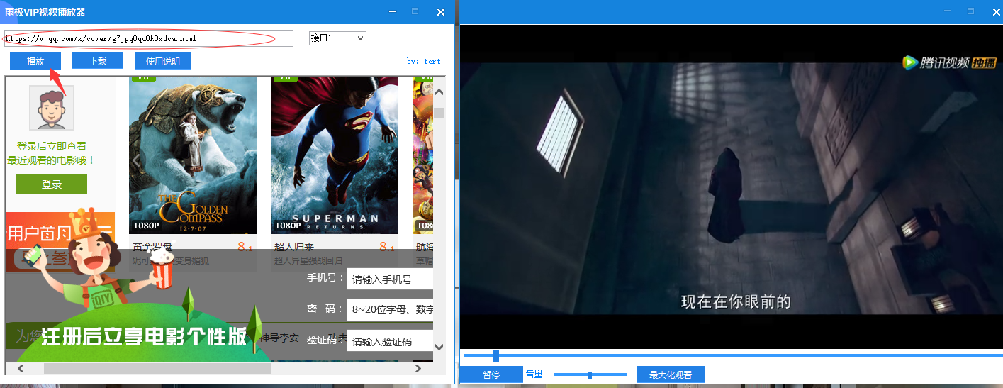 雨极VIP视频解析器官方下载 v3.0 最新版图3
