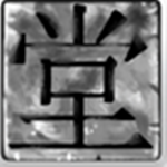 一品堂下载
